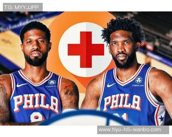 今天76人对决湖人恩比德与乔治有望携手出战激战全场